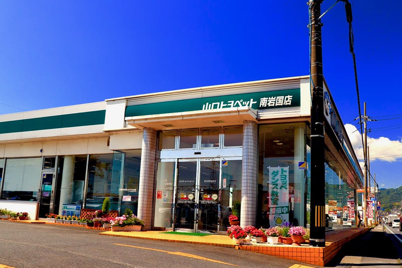 南岩国店外観