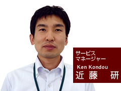 光店 サービスマネージャー