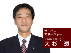 光店 サービスマネージャー