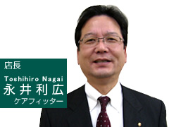 永井店長