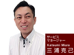 綾羅木店 サービスマネージャー