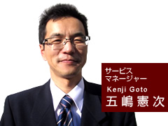 萩店 サービスマネージャー
