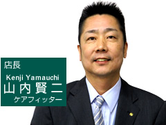 萩店 店長