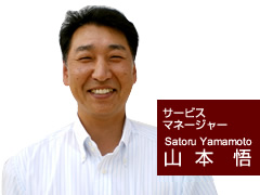 長門店 サービスマネージャー