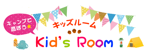 宇部西店 キャンプで遊ぼう!キッズルーム