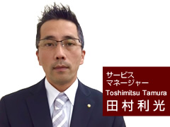 宇部西店 サービスマネージャー