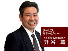 小野田店 サービスマネージャー