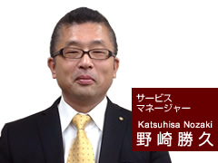 長府店 サービスマネージャー
