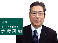 長府店 店長
