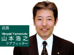 小野田店 店長