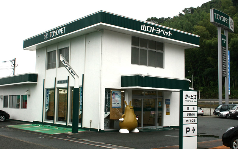 萩店外観