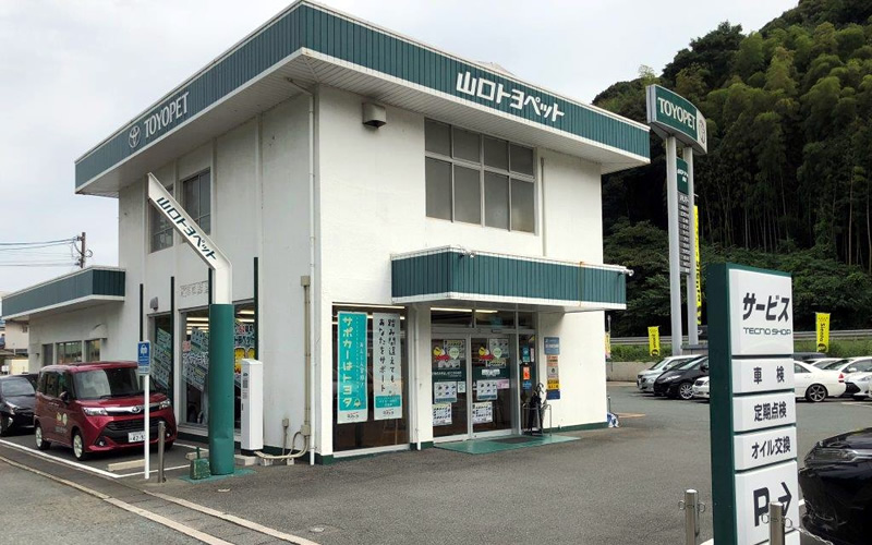 萩店外観