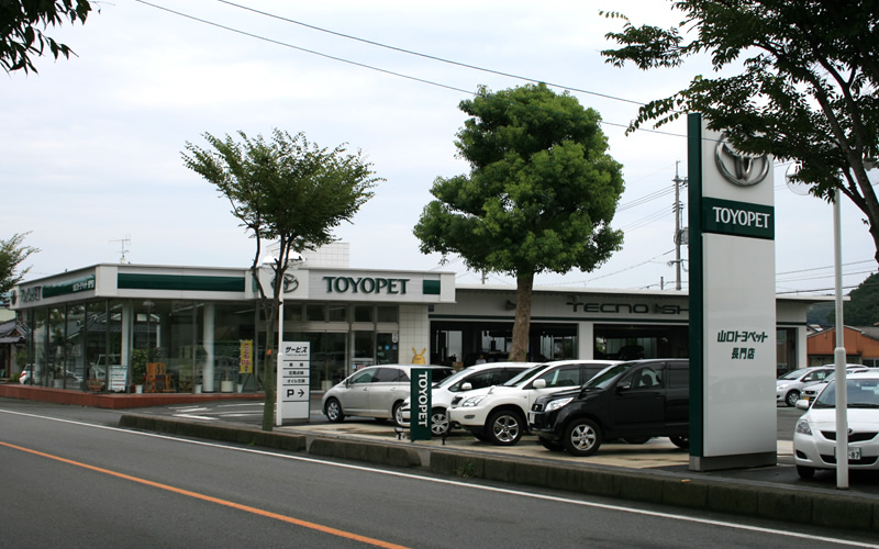 長門店外観