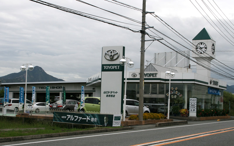 防府西店外観
