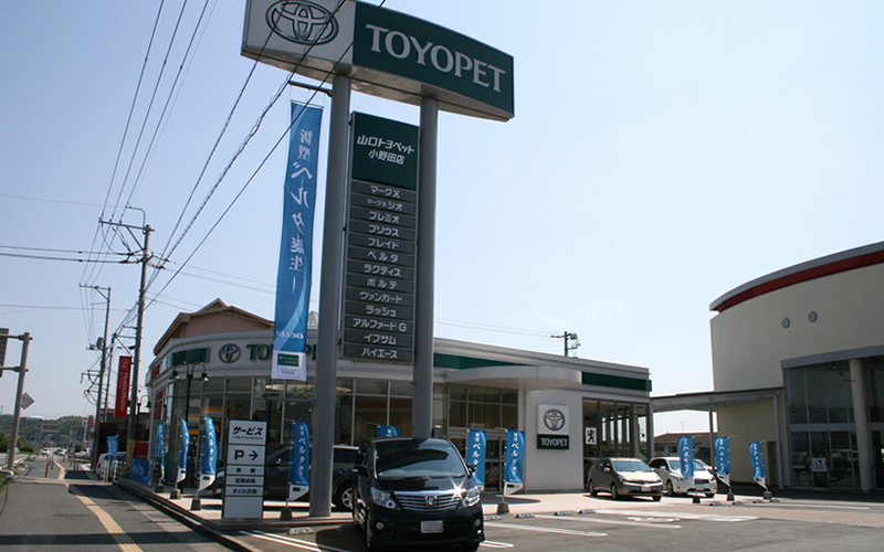 小野田店外観