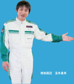 おクルマの事なら何でも山口トヨペットへご相談下さい