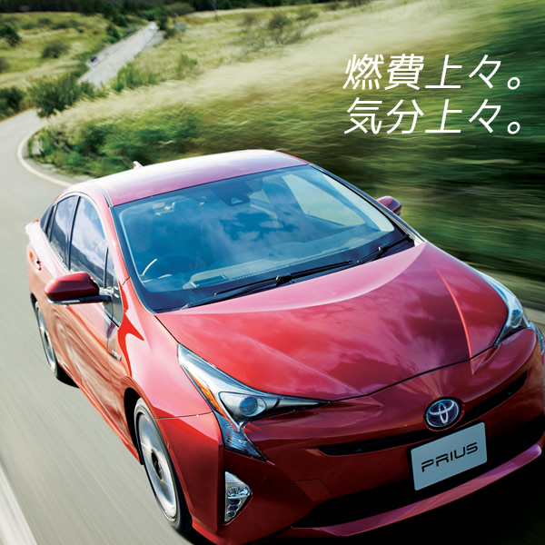 プリウスの燃費は?
