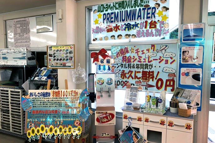 萩店 ショールーム