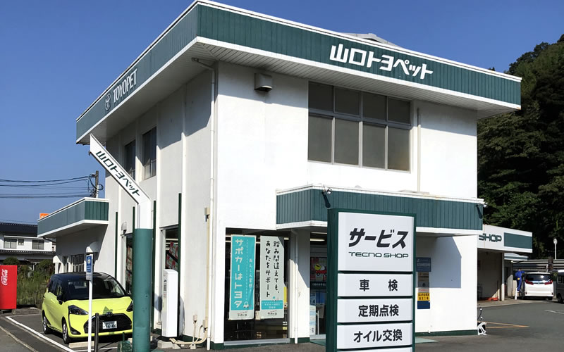 萩店外観