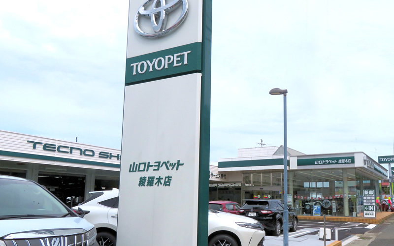 綾羅木店外観