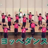 竜王FC様