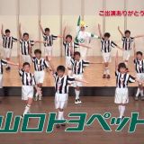 山陽小野田市須恵FC 5年生様