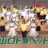 山口そうごう自動車学校様/よさこいチーム長州青組様