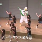 長門ストリートダンス愛好会様