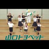 ポイズンガールズ様/ゲンキッズ様