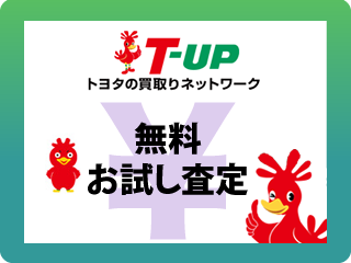 中古車(U-Car)情報  山口トヨペット【公式】プリウス・アクア・トヨタ 