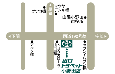 山口トヨペット　小野田店　地図