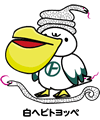 南岩国店 白ヘビトヨッペ