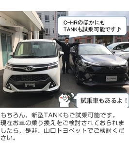 トヨタc Hr Vs ハリアー Suv対決 C Hr編 山口トヨペット 公式 プリウス アクア トヨタ車の販売