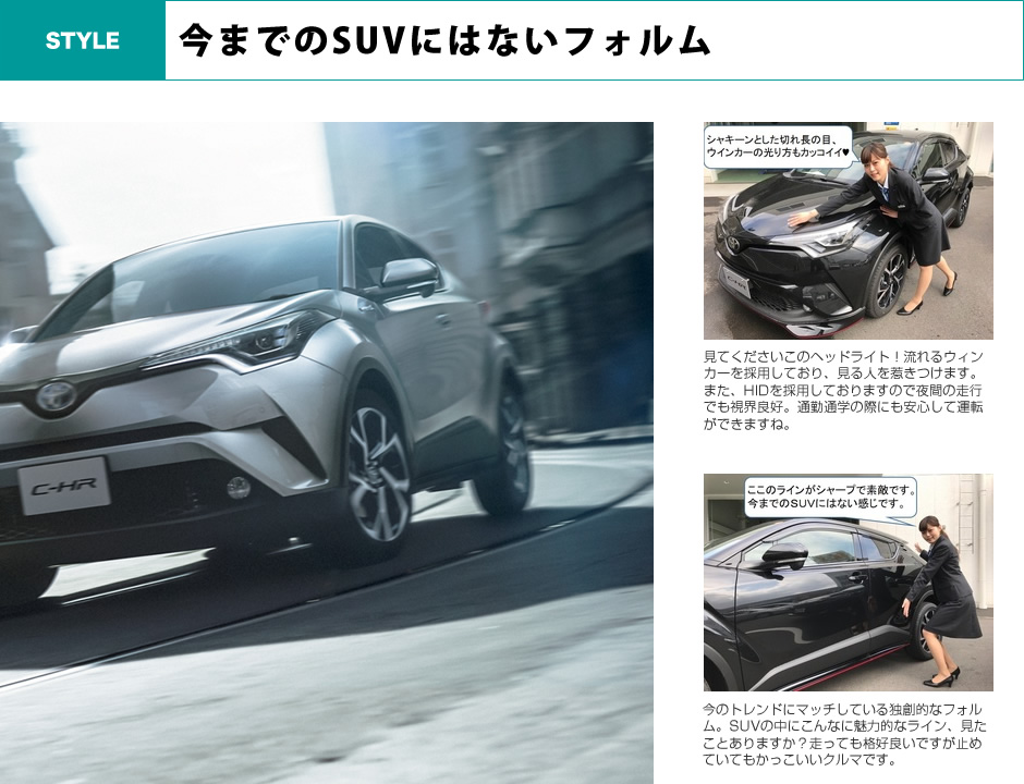 トヨタc Hr Vs ハリアー Suv対決 C Hr編 山口トヨペット 公式 プリウス アクア トヨタ車の販売