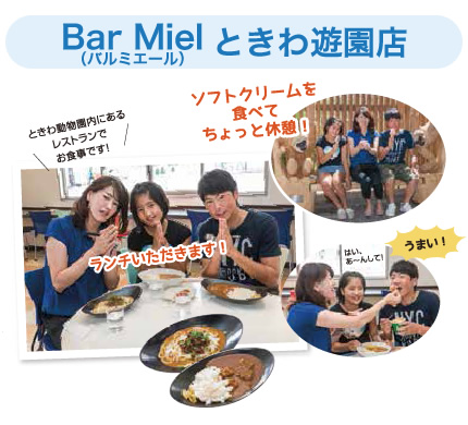 Bar Miel ときわ遊園店