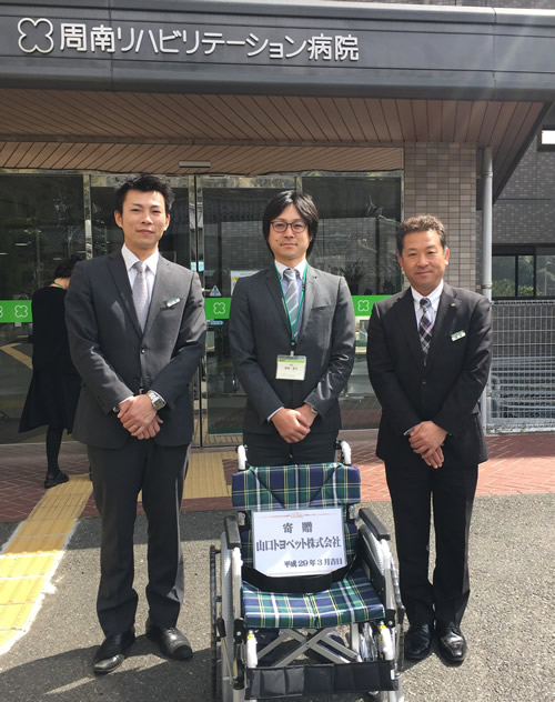 山口県内の福祉施設に車いす25台寄贈しました