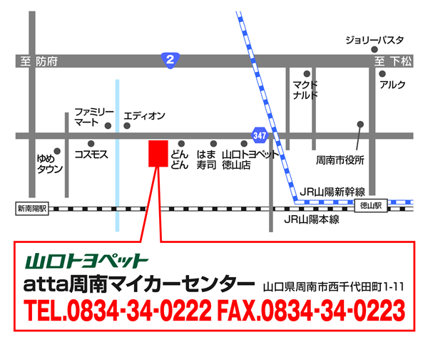 atta周南マイカーセンター地図