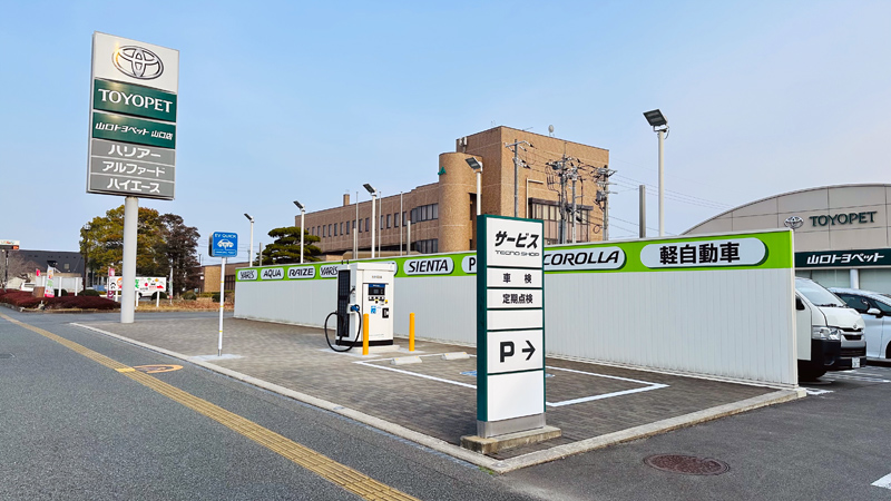 急速充電設備