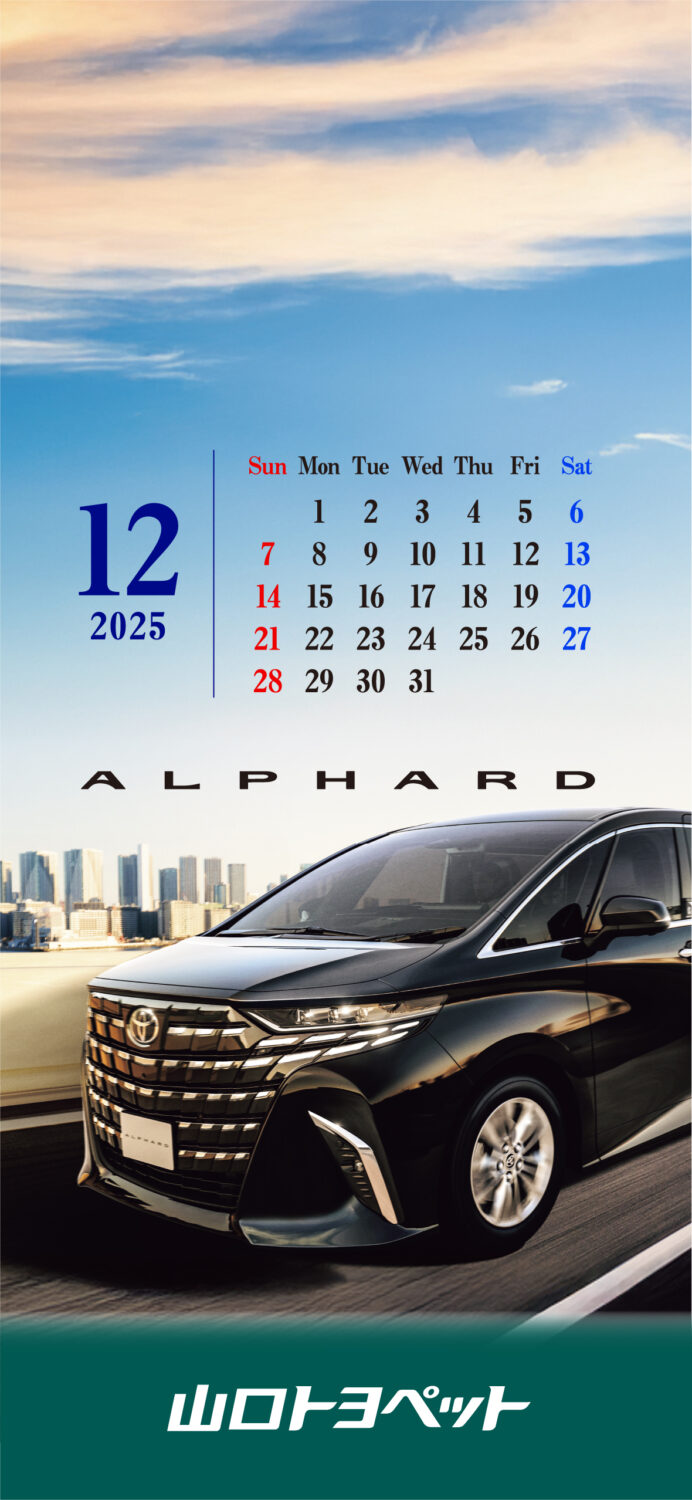 12月カレンダー