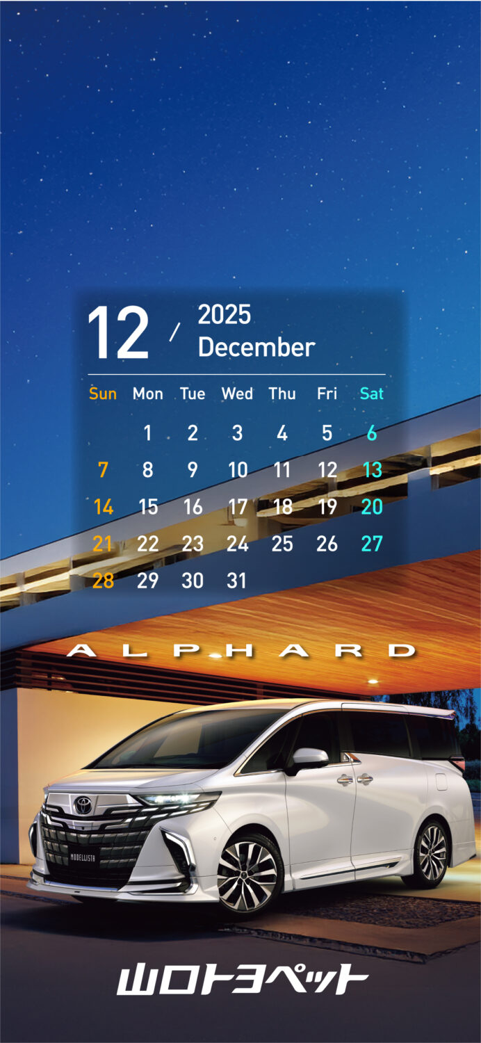 12月カレンダー