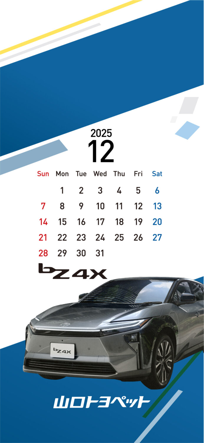 12月カレンダー