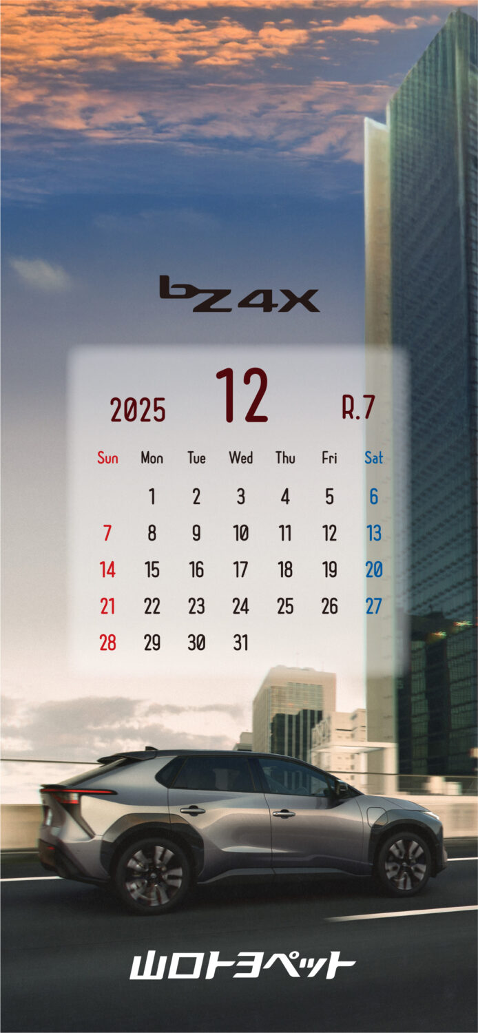 12月カレンダー