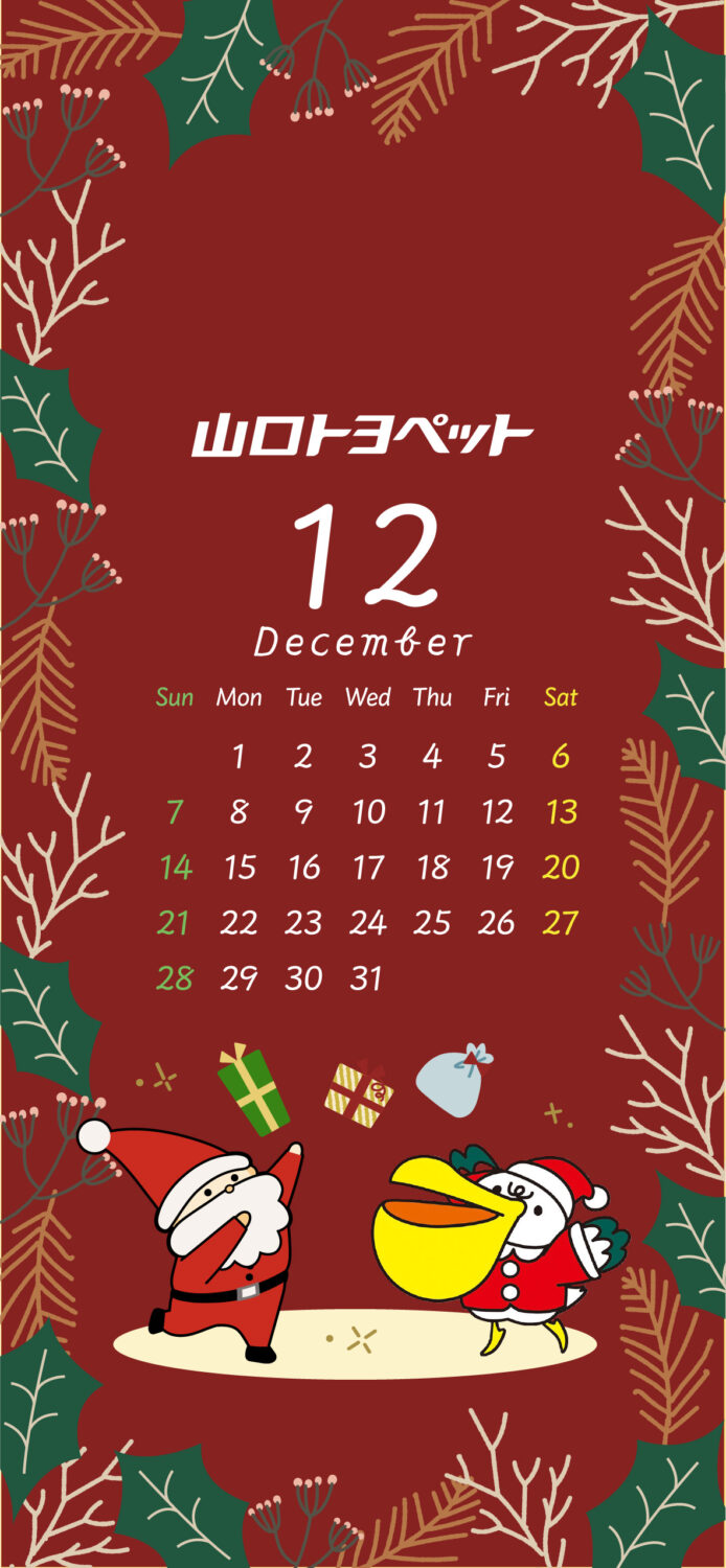12月カレンダー