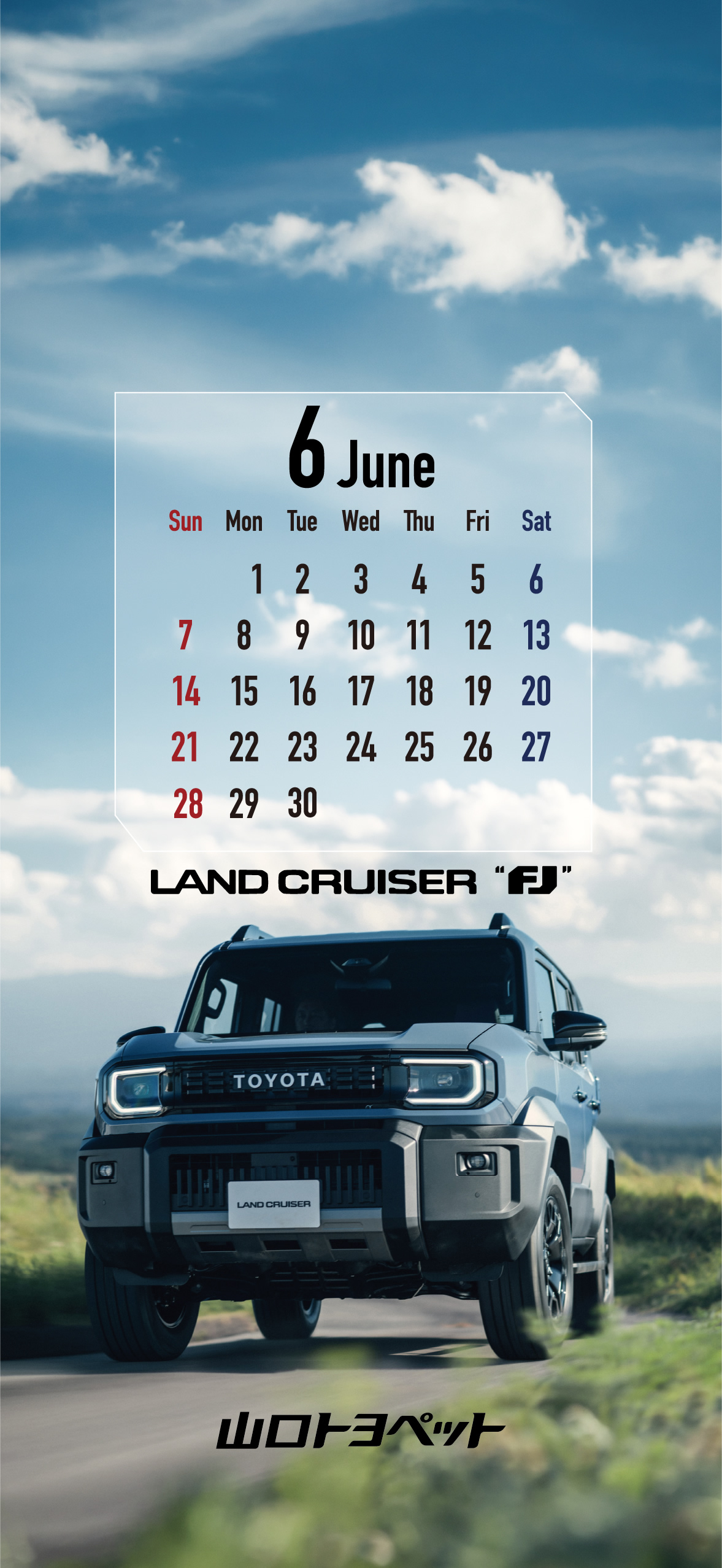 2026年6月カレンダー