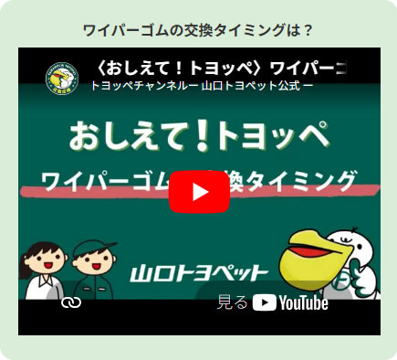 おしえて！トヨッペ