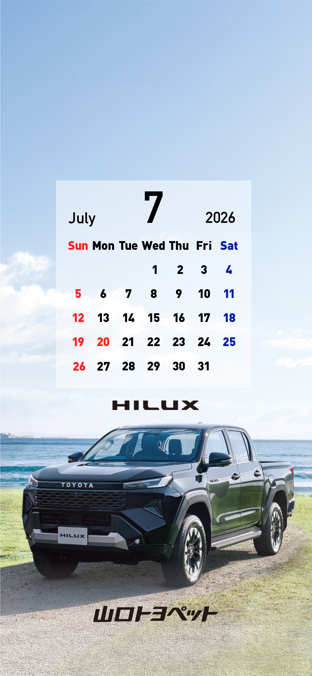 ７月カレンダー