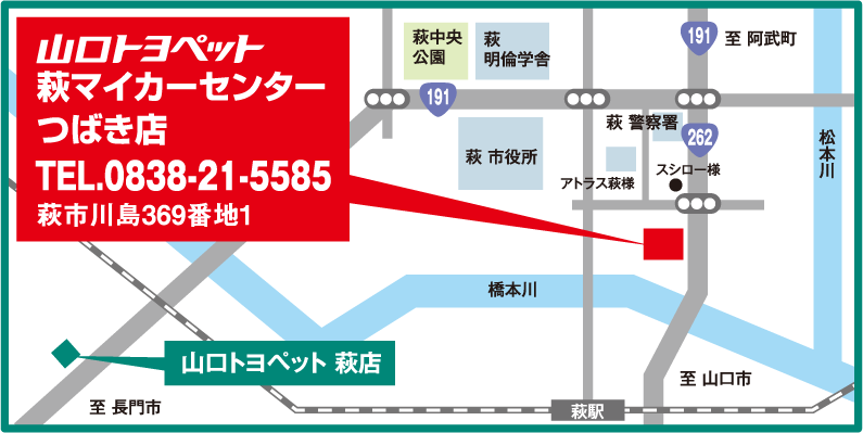萩マイカーセンターつばき店地図