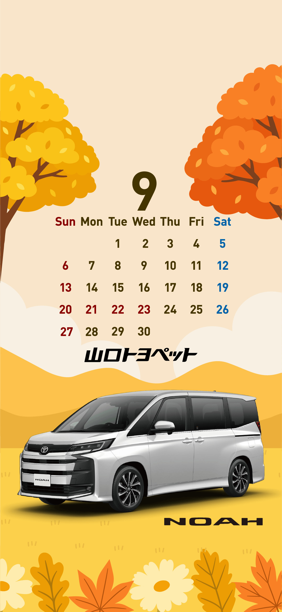 ９月カレンダー