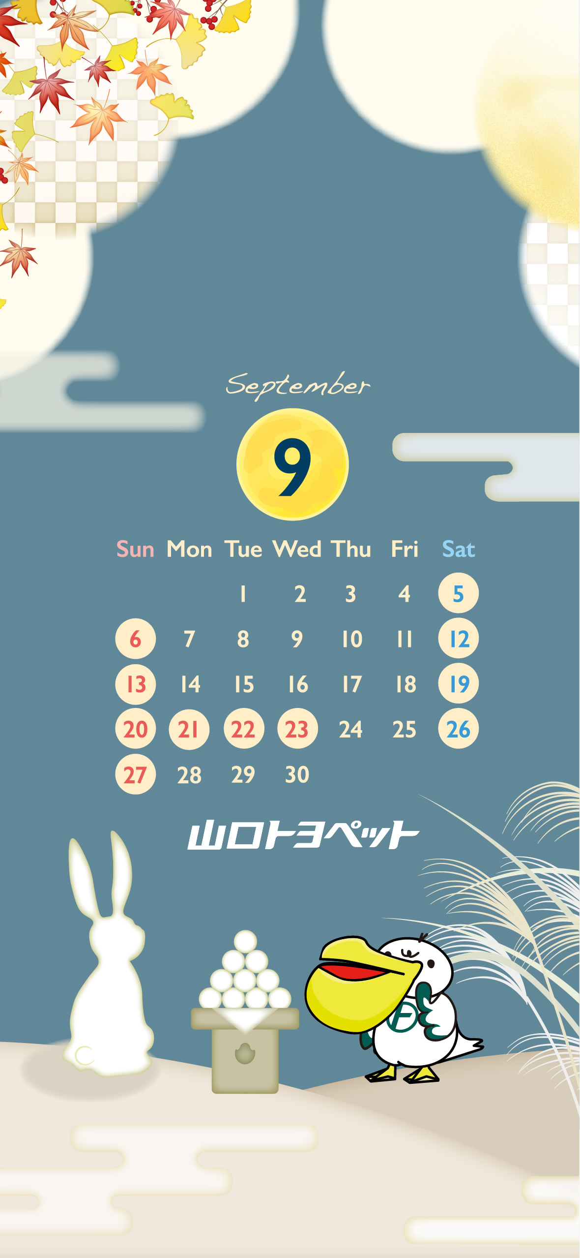 ９月カレンダー